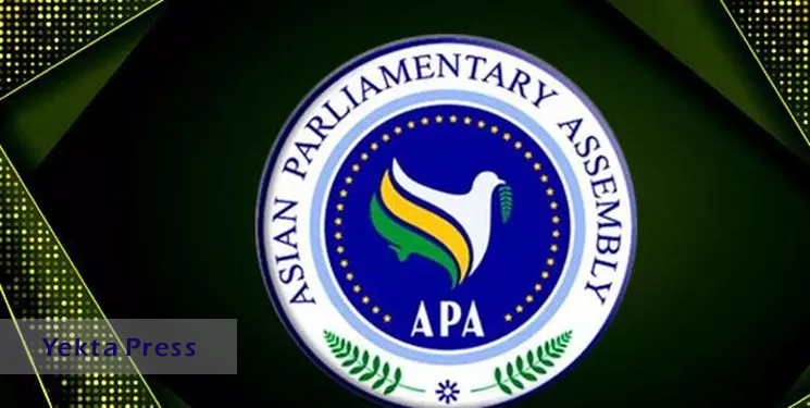 تهران میزبان ۲۲ عضو پارلمانی APA خواهد بود