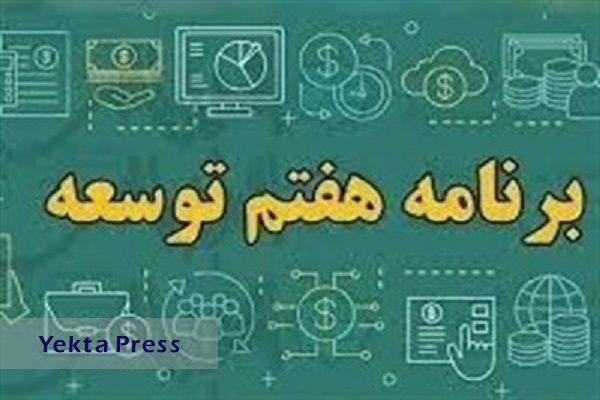 ایجاد نهاد‌هایی زیر نظر مستقیم رئیس‌جمهور برای راهبری توسعه کشور