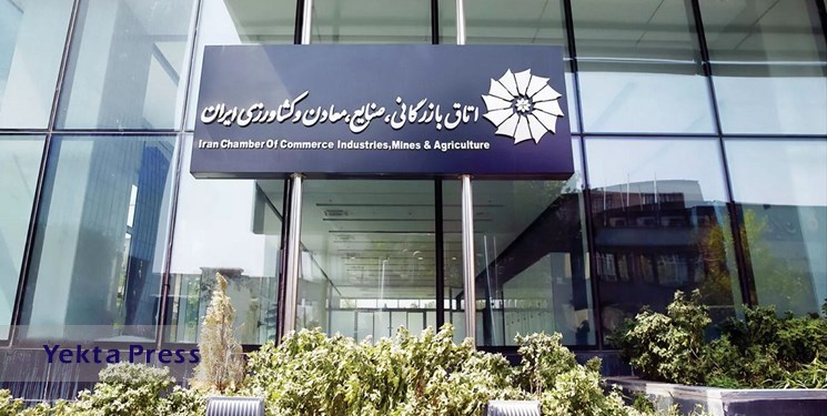 اسناد رد صلاحیت «سلاح‌ورزی» برای حضور در انتخابات اتاق بازرگانی