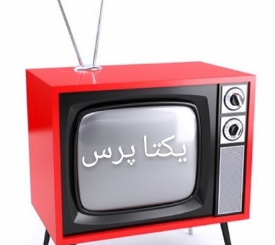 برنامه پخش فیلم های آخر هفته تلویزیون