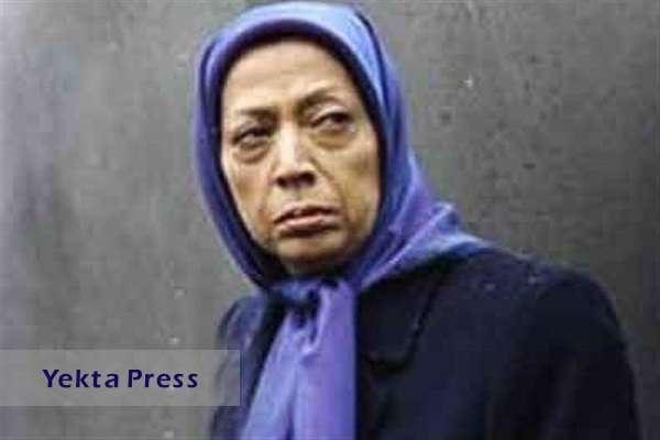 صدور حکم ممنوع الخروجی مریم رجوی از آلبانی