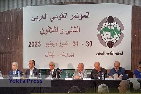 کنفرانس ملی عربی در بیروت آغاز به کار کرد