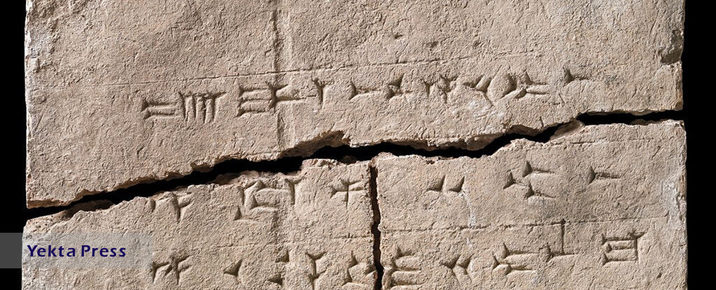 کشف اطلاعات شگفت‌انگیز از یک آجر باستانی ۲۹۰۰ ساله