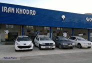 شرایط فروش بدون قرعه کشی محصولات ایران خودرو