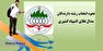اعطای سهمیه انتخاب رشته به دارندگان مدال طلای المپیادهای علمی کشوری سال 1401