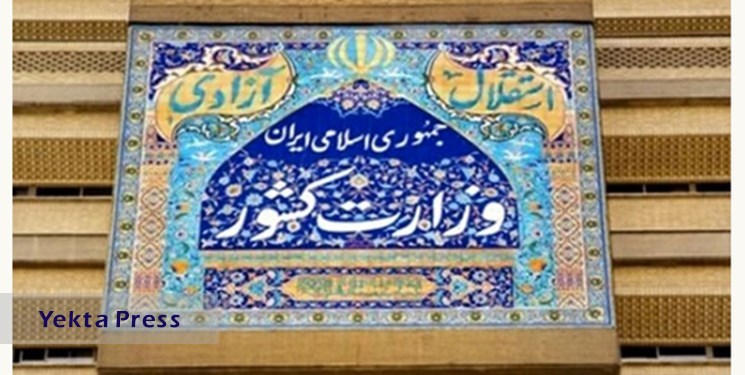 پاسخ وزارت کشور به برخی اظهارات شتابزده اخیر درباره دانشگاه ها