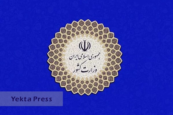 توضیح وانشگاه‌ها و اتفاقات اخیر