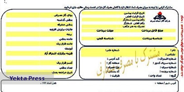 یک میلیون خانوار تحت حمایت کمیته امداد از معافیت پرداخت قبض گاز برخوردار شدند