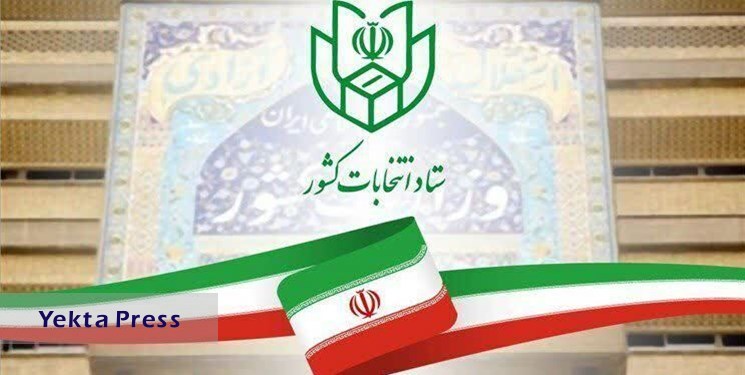 سخنگوی ستاد انتخابات کشور: تاکنون ۱۳۳۳ نفر برای انتخابات مجلس ثبت‌نام کردند