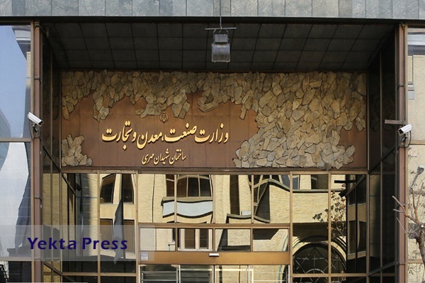 اطلاعیه وزارت صمت درباره برگزاری مجدد انتخابات اتاق بازرگانی