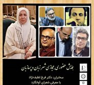 همایش شعر آوانگارد ایران در دانشگاه فردوسی مشهد