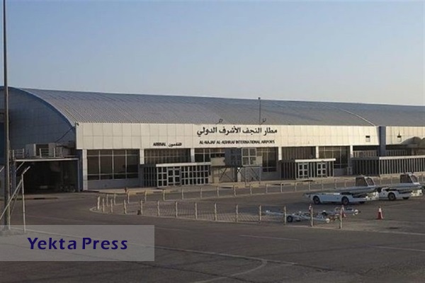 پروازهای نجف برقرار شد
