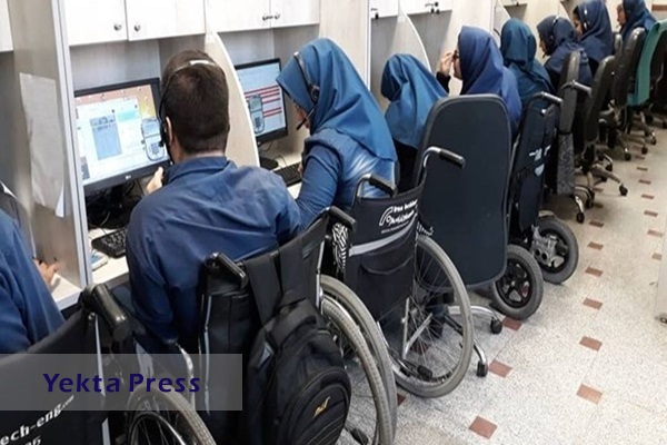 برگزاری آزمون استخدامی اختصاصی افراد دارای معلولیت در بهمن ماه