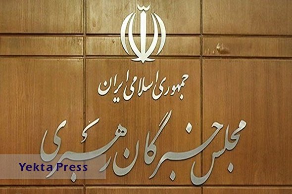 تاکید اعضای خبرگان رهبری بر ساماندهی و توجه به الزامات حکمرانی فضای مجازی