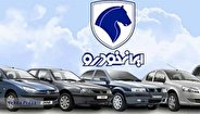 شرایط تبدیل ۱۴ محصول ایران خودرو برای فروردین ۱۴۰۳