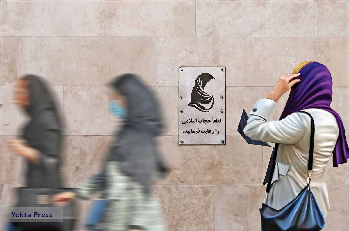 خبر فوری شورای نگهبان درباره لایحه عفاف و حجاب