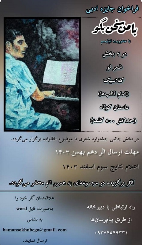 فراخوان جشنواره شعر مستقل اوتیسم