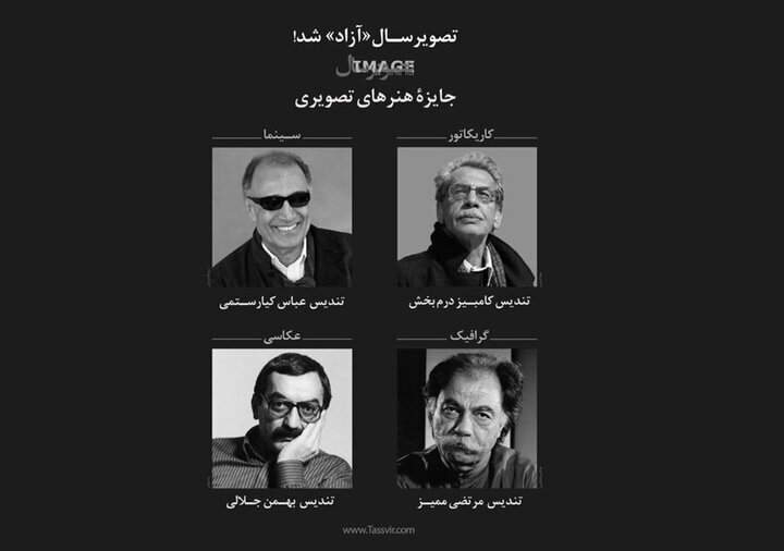 فراخوان مسابقه و نمایشگاه