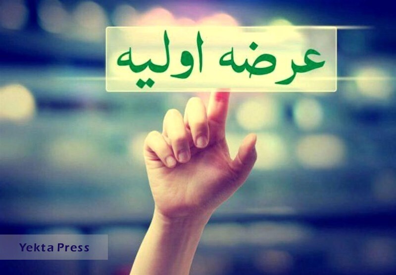 جزئیات دهمین عرضه اولیه فرابئرس برای یکشنبه 16 دی