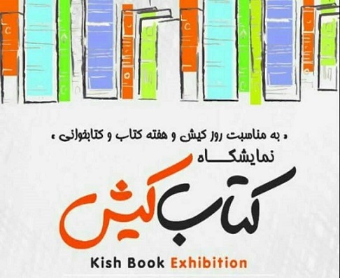 ثبت نام ناشران