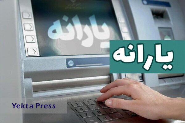 واکنش دولت به خبر قطع یارانه نقدی