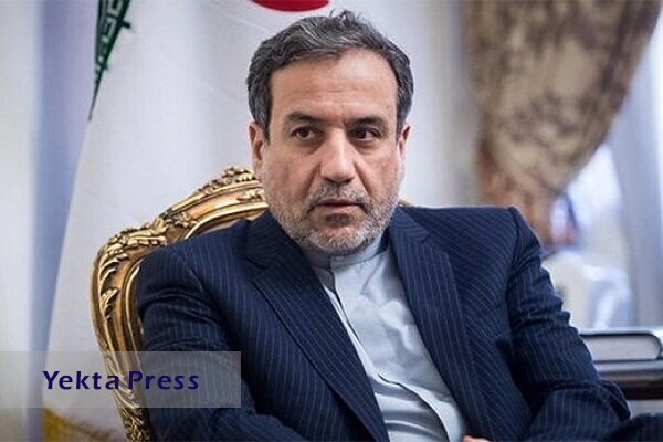 عراقچی: آوکه شده ایران را پیگیری می‌کنیم