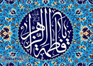 فاطمه و زهرا رکورددار نام‌های دختران ایرانی