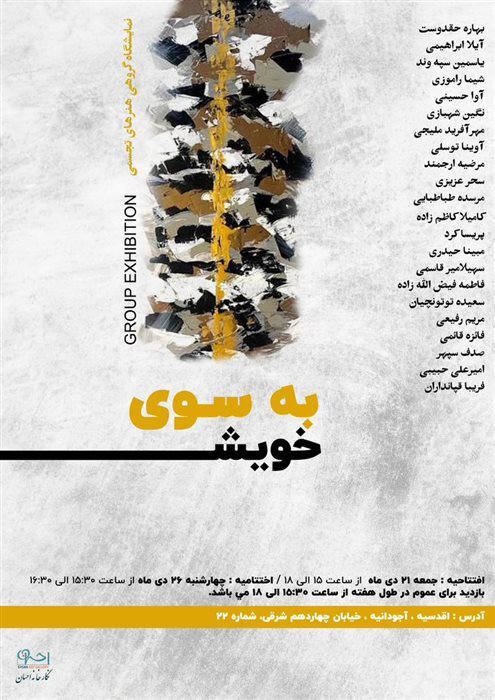 گالری گردی روزهای آخر هفته
