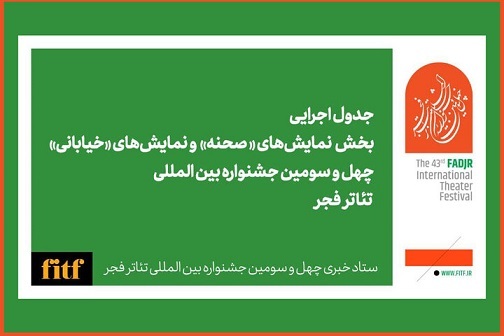 جدول اجرایی