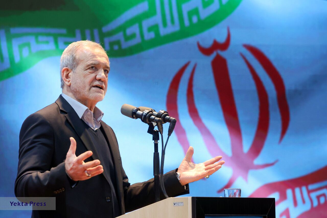 پزشکیان:ما شور را خودمان حل کنیم.