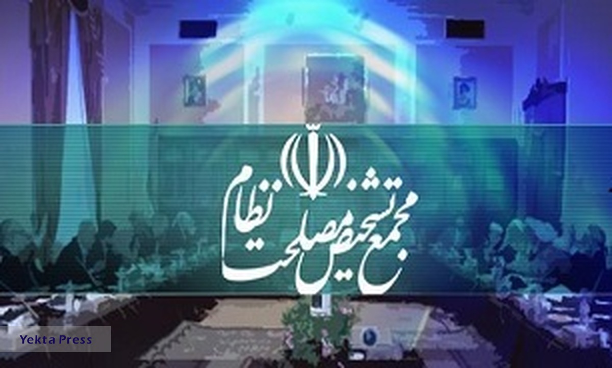 جزییات بررسی لایحه بودجه 1404 در مجمع تشخیص مصلحت نظام