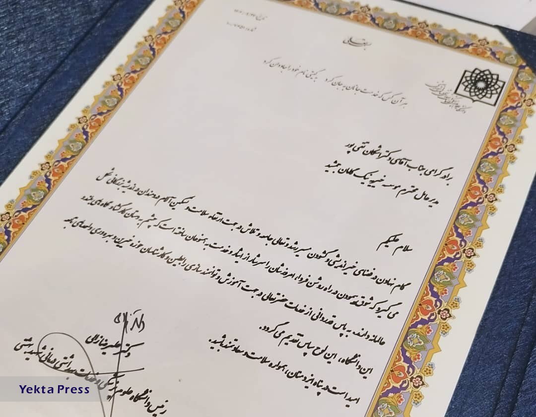 دوره‌ آموزشی «حمایت طلبی» برای بیش از ۳۰ پزشک دانشگاه علوم پزشکی شهید بهشتی