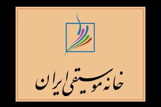 کانون موسیقی نواحی  