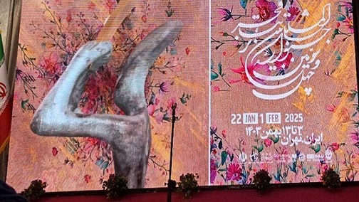 برنامه های روز پنجم