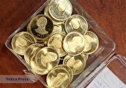 دور جدید پیش فروش سکه از ساعت ۱۲ +قیمت
