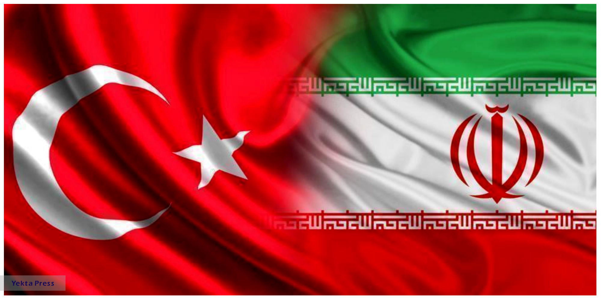 تجارت ۱۳۶۴میلیارد دلاری ایران و ترکیه