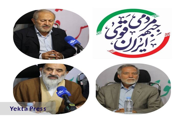 فهرست نامزدهای مورد حمایت جبهه «ایران قوی» منتشر شد