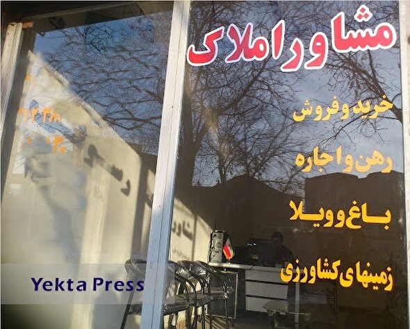 2500 بنگاه املاک غیر مجاز در تهران کشف شد