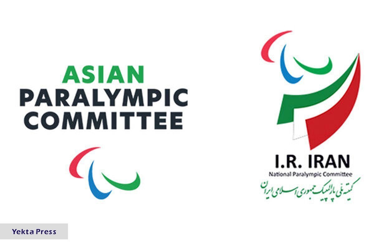 چهار ایران عضو کمیته پارالمپیک آسیا شدند