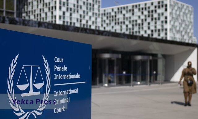 بیانیه دادگاه کیفری بین‌المللی