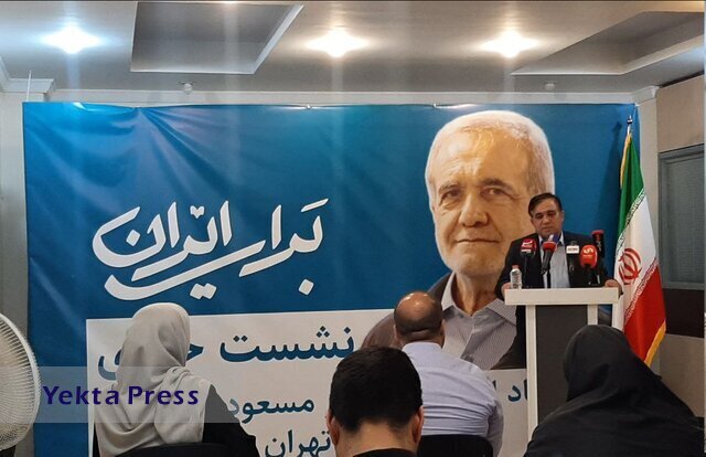 پیوستن ظریف به ستاد انتخاباتی پزشکیان