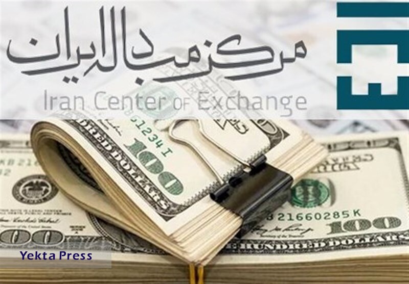 قیمت دلار امروز 29 خرداد 1403