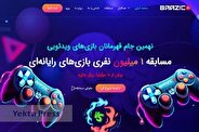 رونمایی پوستر نهمین جام قهرمانان بازی‌های ویدیویی ایران