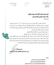 برای آبادانی ایران در انتخاب وزیر جهاد کشاورزی و آموزش و پرورش دقت نمائید