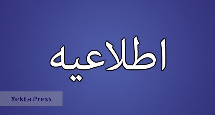 اطلاعدگان معزز سانحه پرواز اوکراین