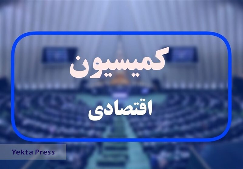 حضور دی اطلاعات،اقتصادوکشاورزی درکمیسیون اقتصادی