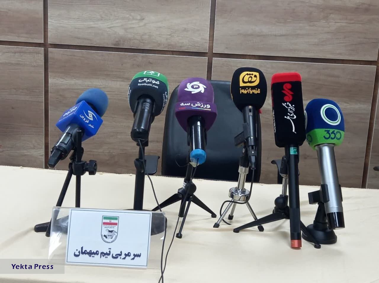 سرمربی تیم ت خبری حاضر نشد