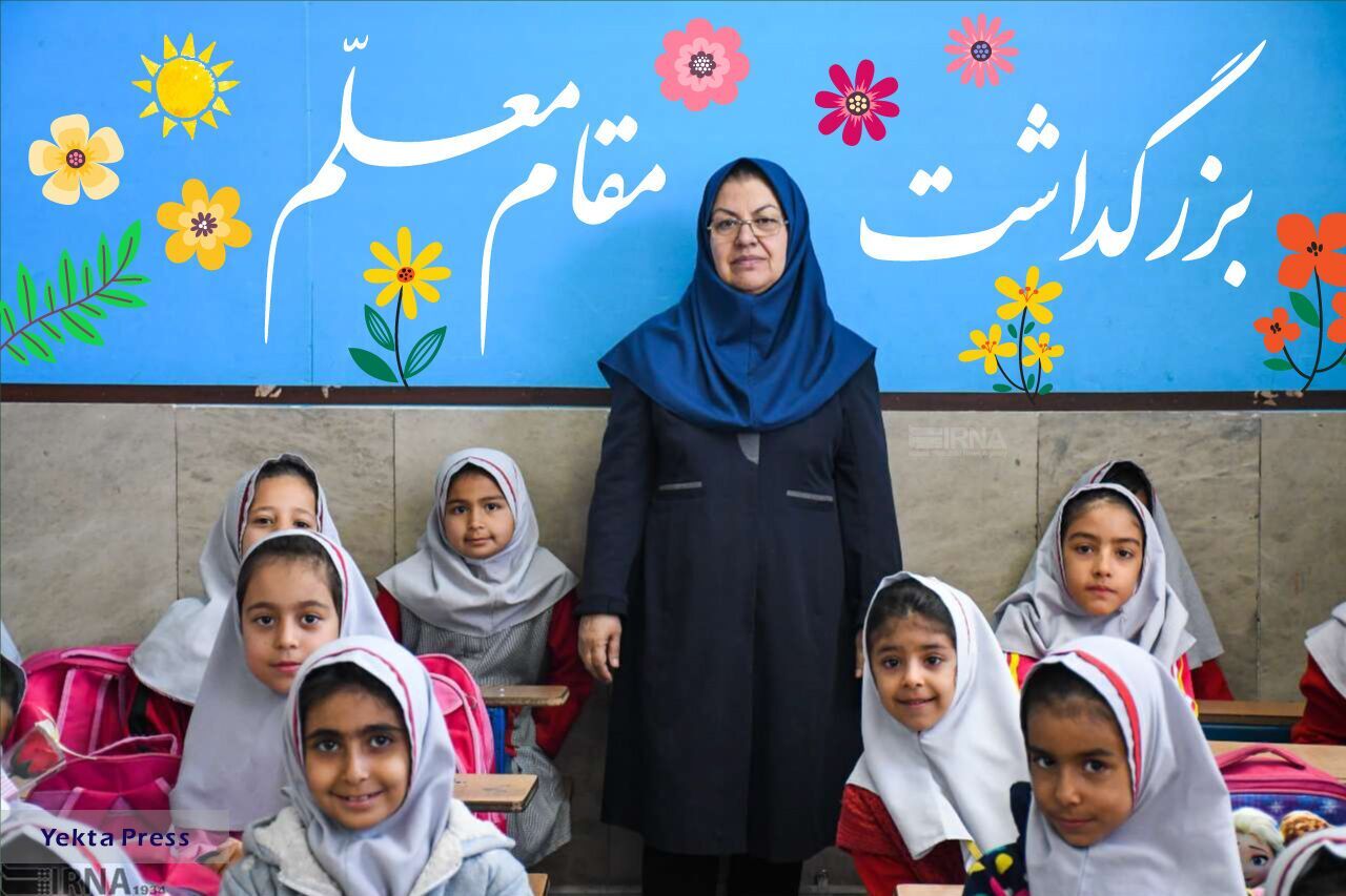 رتبه‌بندی ۹۶۰ هزار معلم در دولت سیزدهم