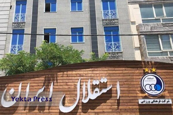 باشونام حمایت نکرد/ دغدغه هواداران برطرف می‌شود