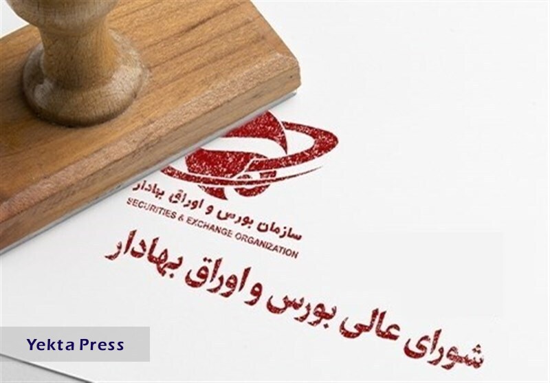 تکذیب ای برای ریاست سازمان بورس